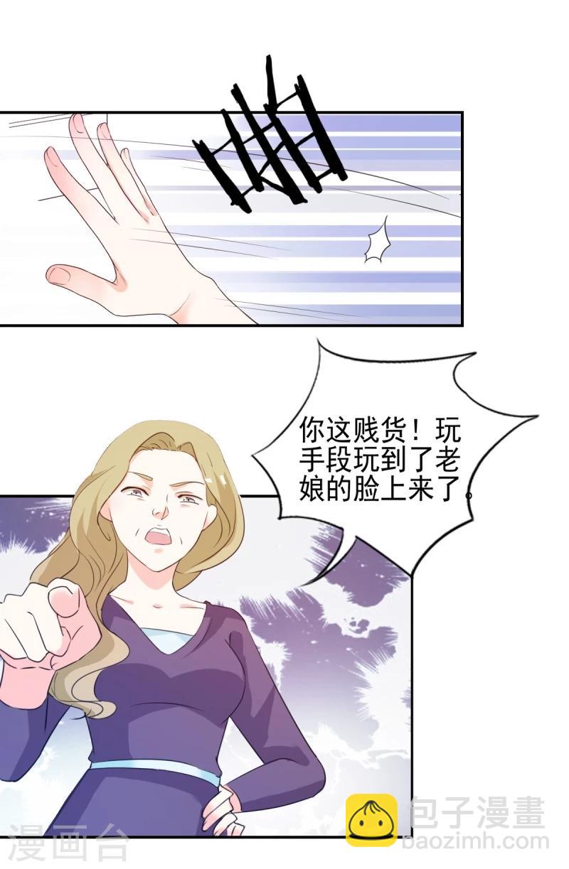第16话 你也不是什么好东西-第16话