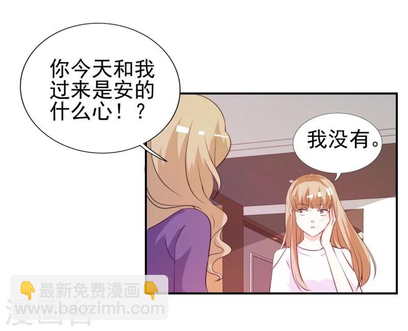 第16话 你也不是什么好东西-第16话