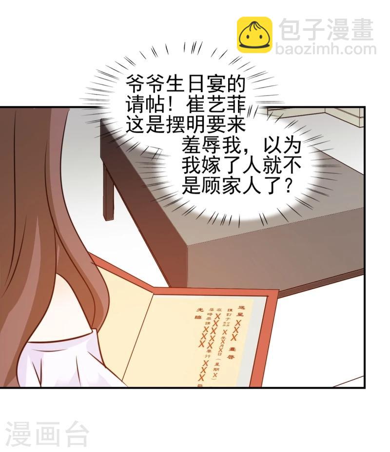 第16话 你也不是什么好东西-第16话