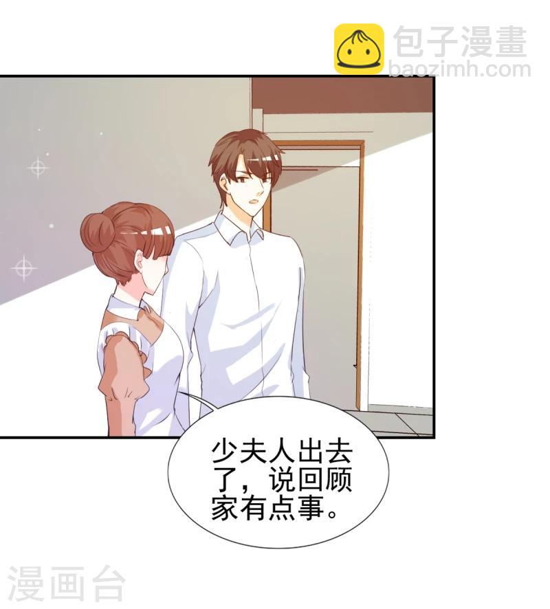 第16话 你也不是什么好东西-第16话