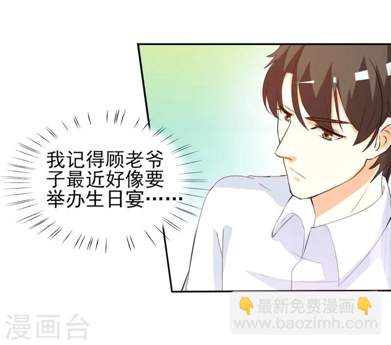 第16话 你也不是什么好东西-第16话