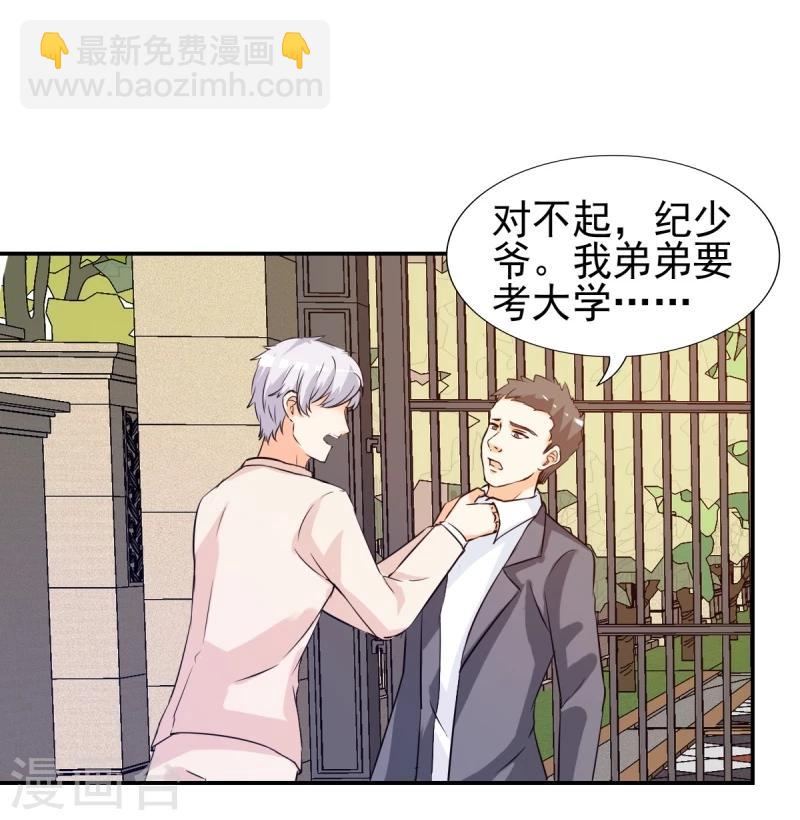 第16话 你也不是什么好东西-第16话