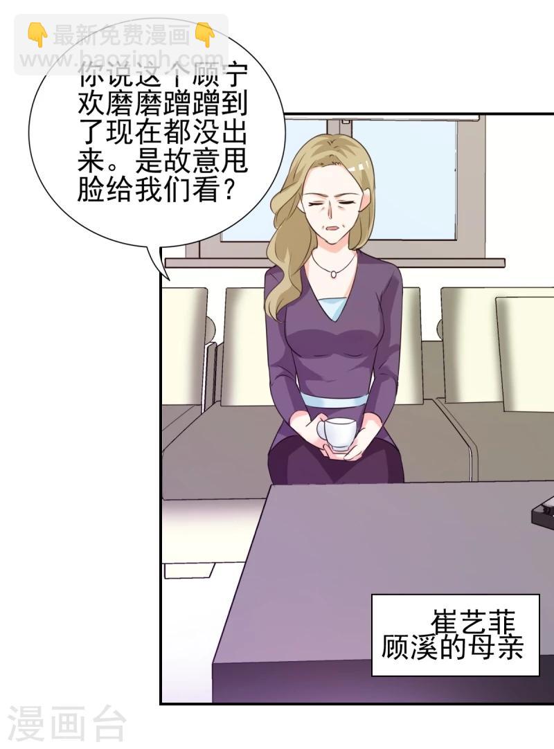 第16话 你也不是什么好东西-第16话
