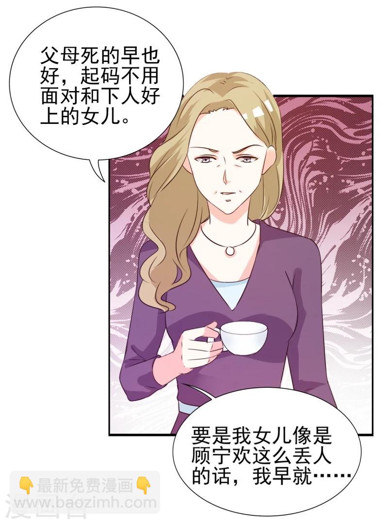 第16话 你也不是什么好东西-第16话