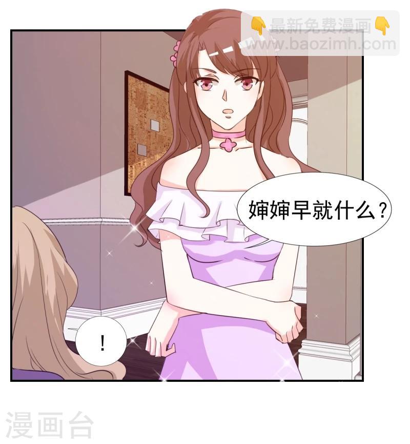 第16话 你也不是什么好东西-第16话