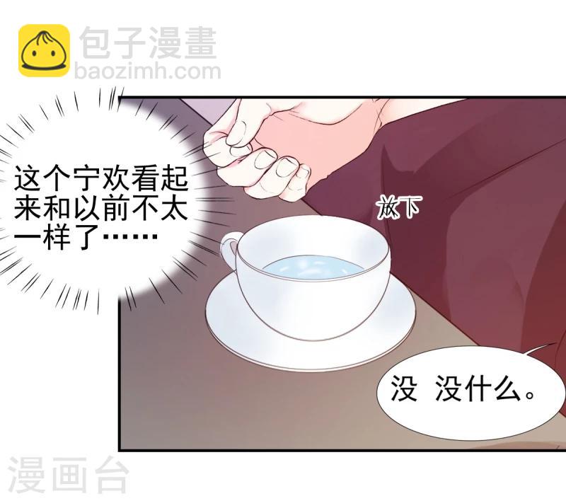 第16话 你也不是什么好东西-第16话