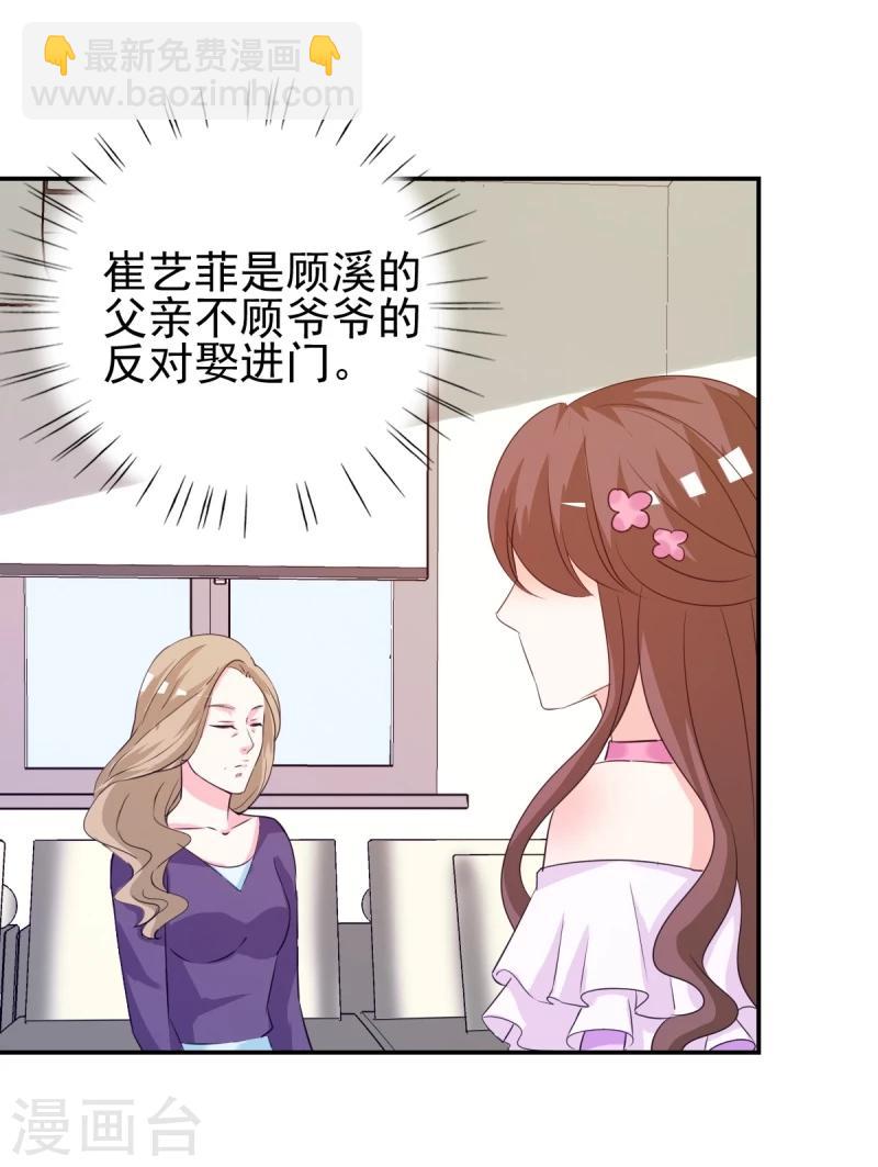第16话 你也不是什么好东西-第16话