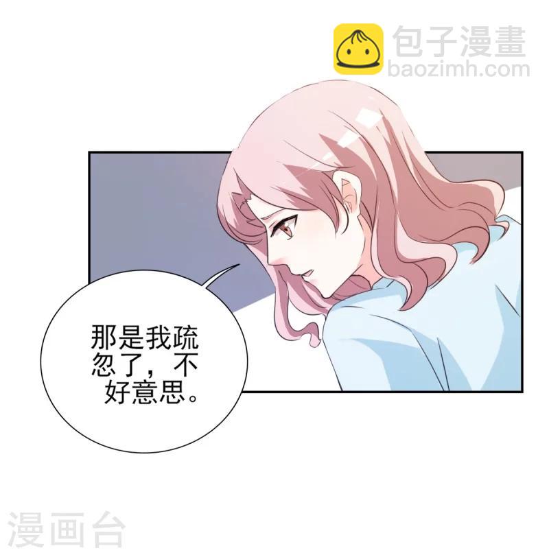 第20话 遇见熊孩子-第20话