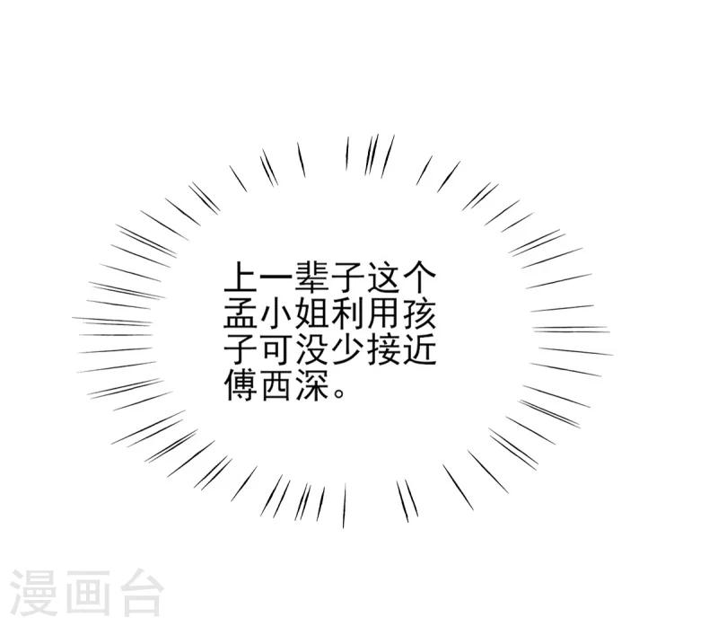 第20话 遇见熊孩子-第20话