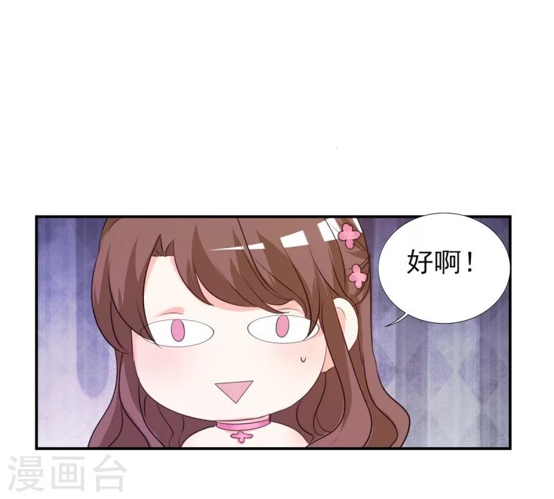 第20话 遇见熊孩子-第20话