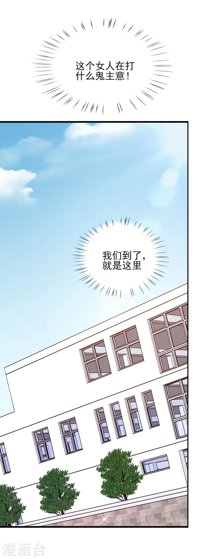 第20话 遇见熊孩子-第20话