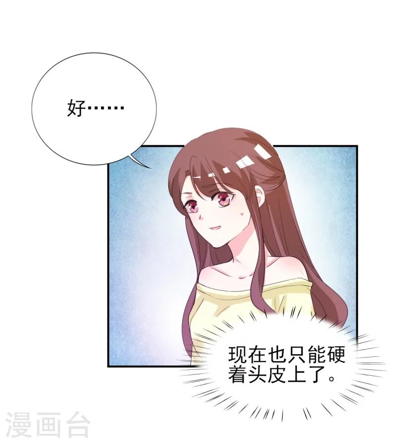 第20话 遇见熊孩子-第20话