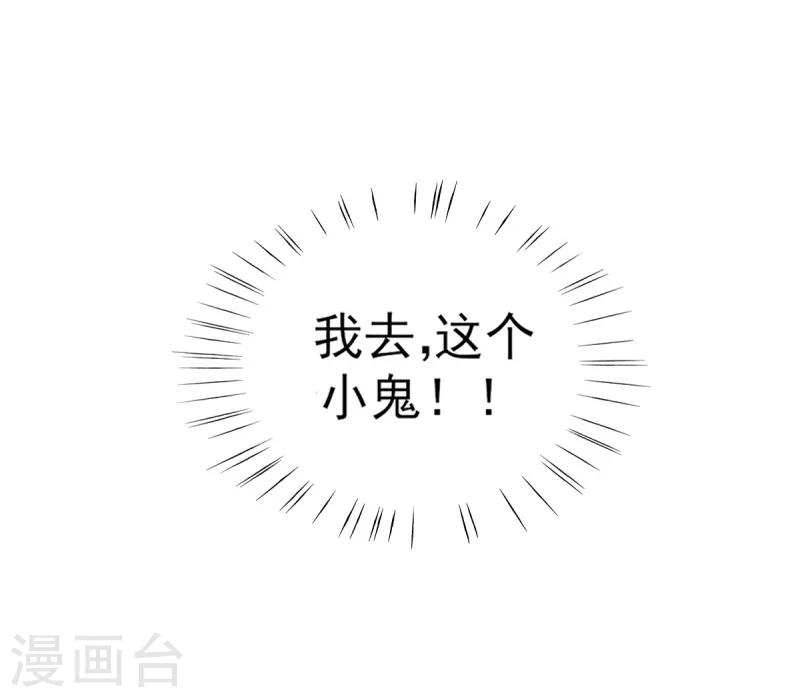 第20话 遇见熊孩子-第20话