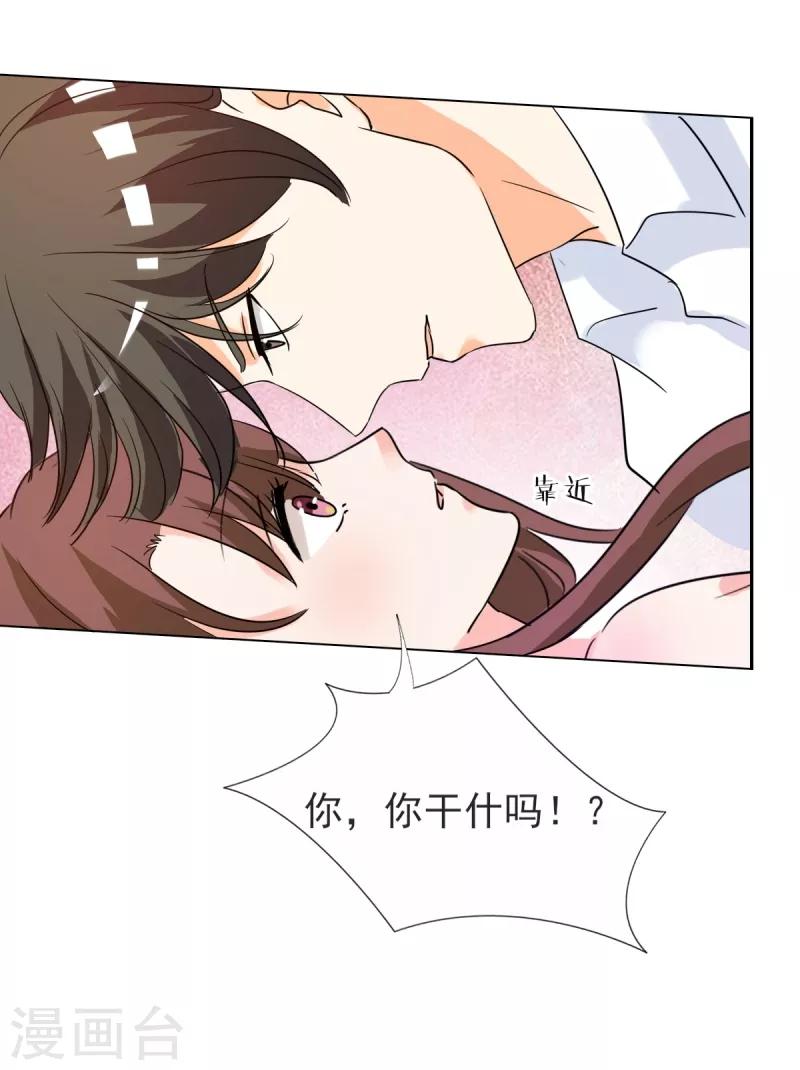 第22话 和傅西深离婚？-第22话
