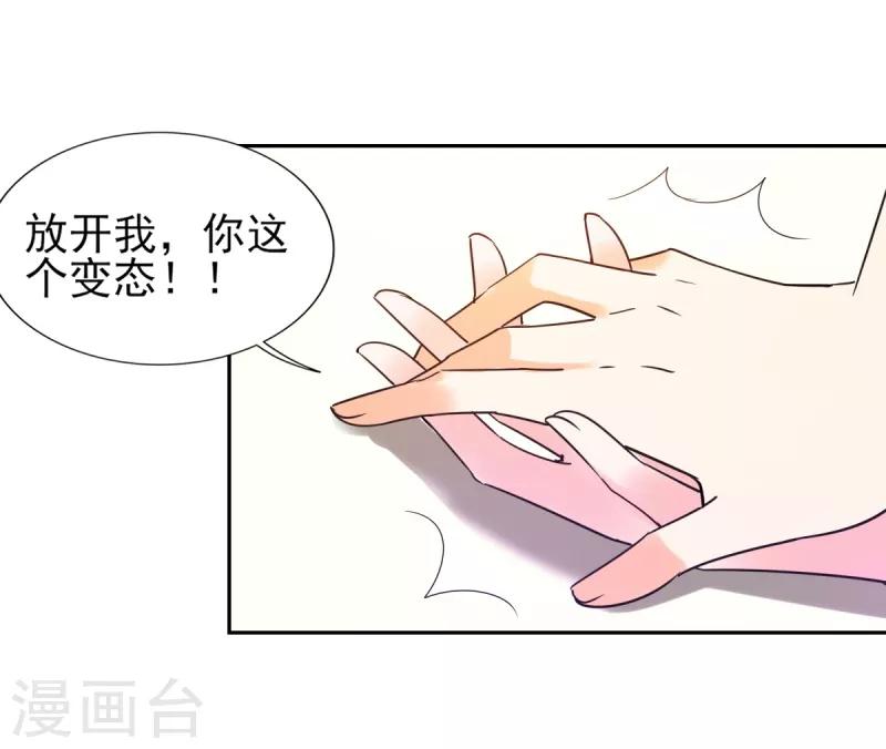 第22话 和傅西深离婚？-第22话