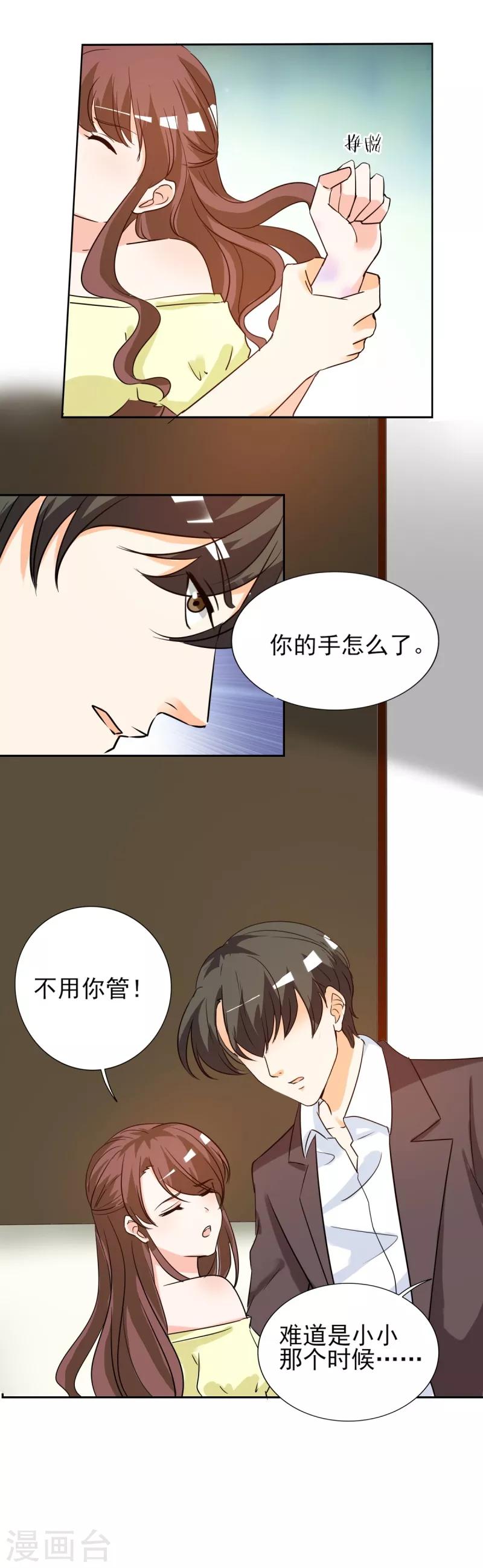 第22话 和傅西深离婚？-第22话