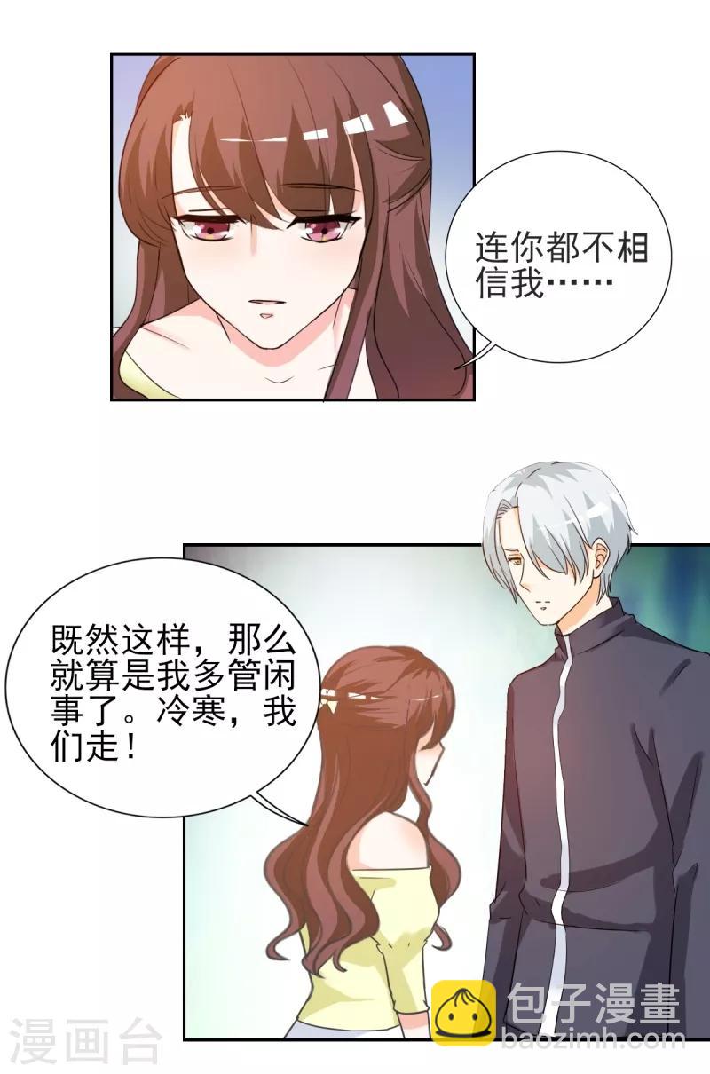 第22话 和傅西深离婚？-第22话