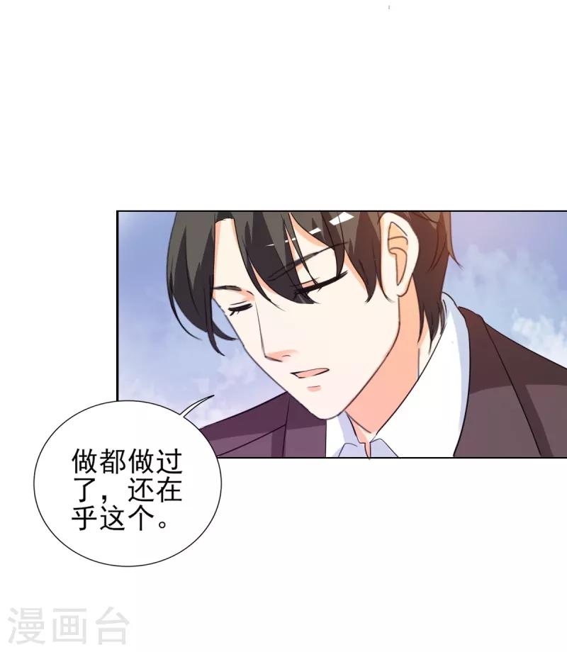 第22话 和傅西深离婚？-第22话