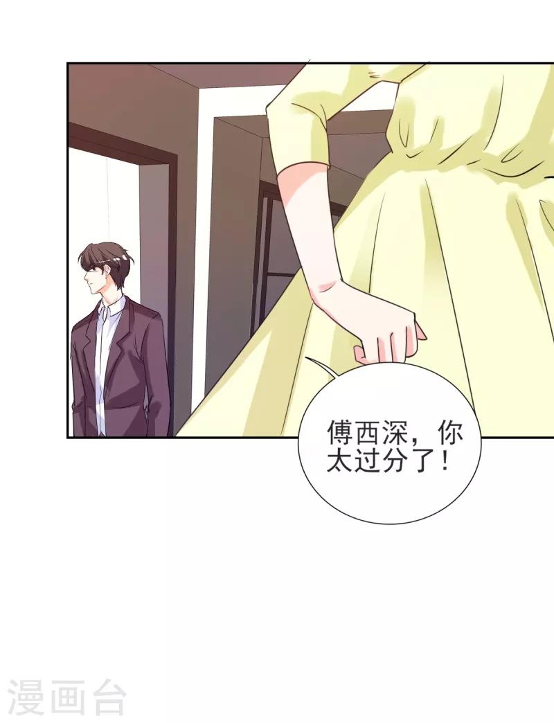 第22话 和傅西深离婚？-第22话