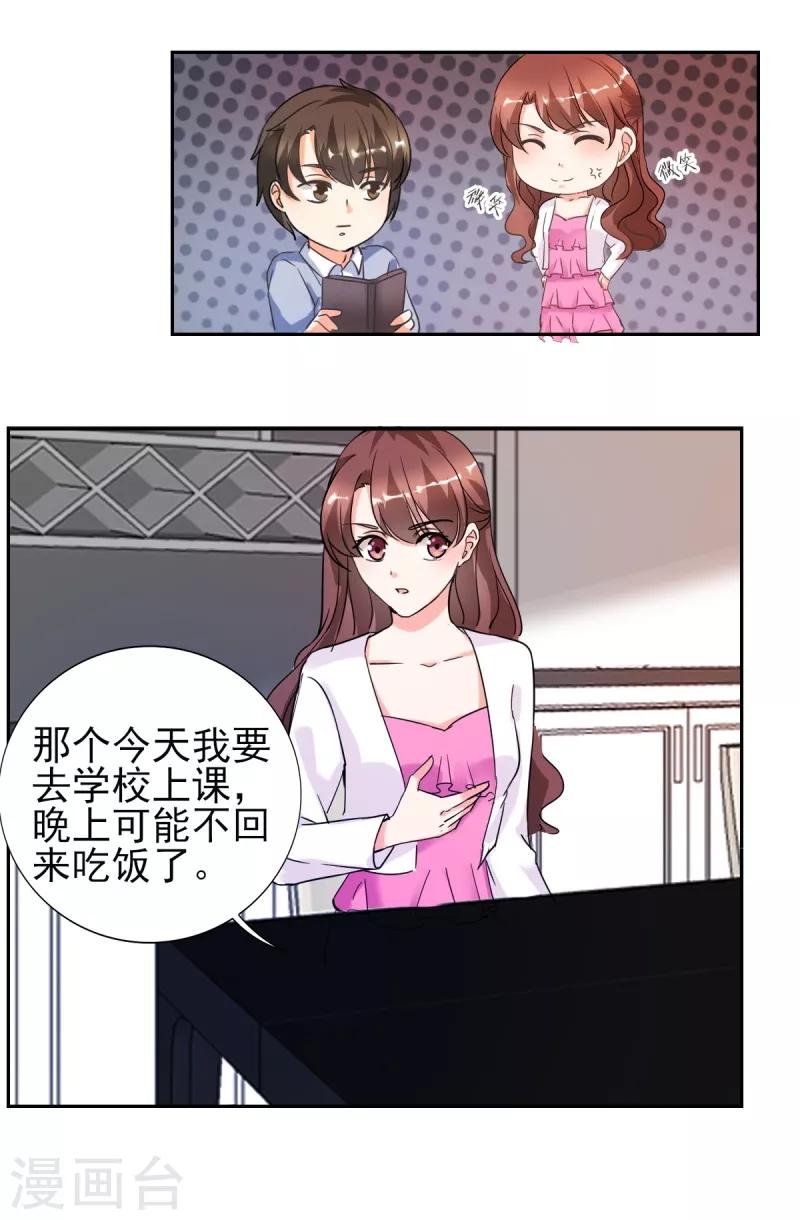 第24话 晚上不回来了-第24话