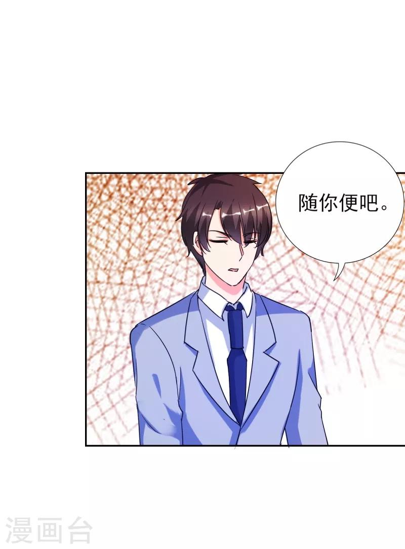 第24话 晚上不回来了-第24话