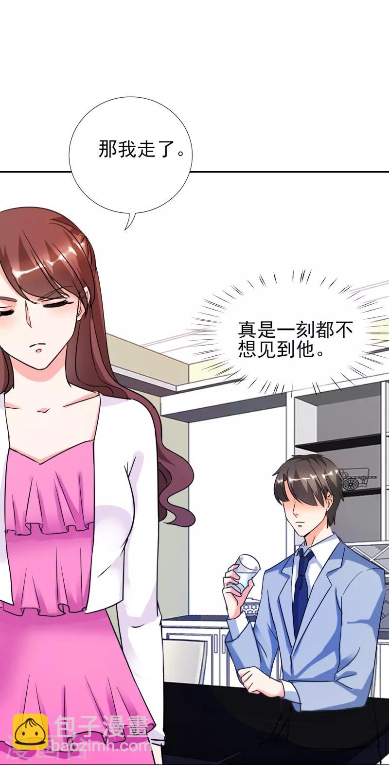 第24话 晚上不回来了-第24话