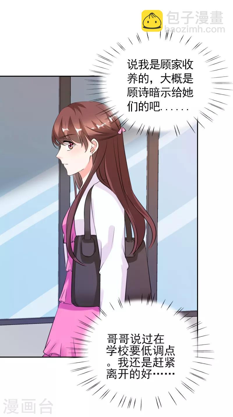 第24话 晚上不回来了-第24话