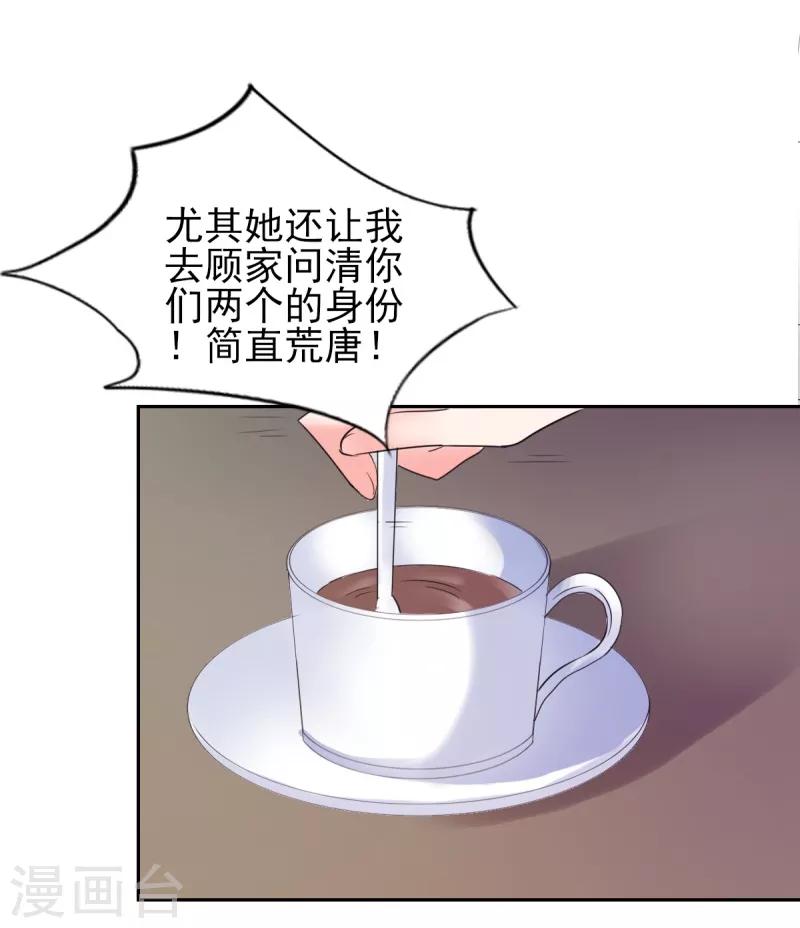第24话 晚上不回来了-第24话