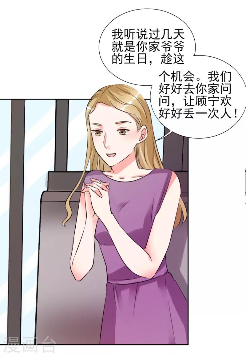 第24话 晚上不回来了-第24话