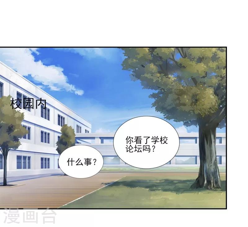 第26话 顾宁欢出轨？！-第26话