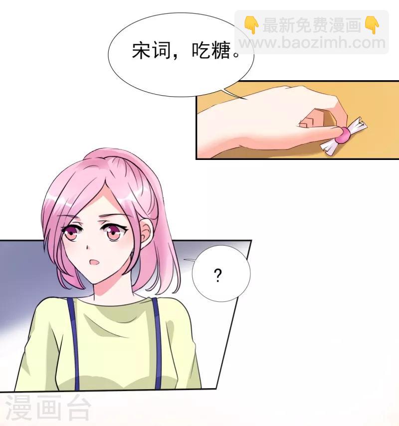 第26话 顾宁欢出轨？！-第26话