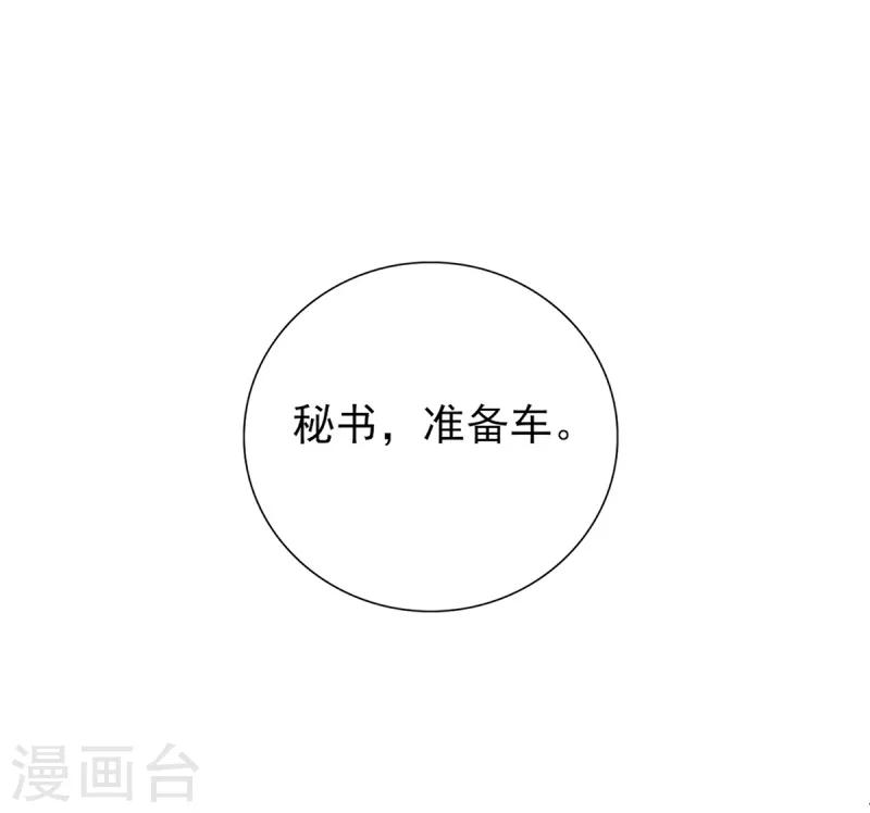 第26话 顾宁欢出轨？！-第26话