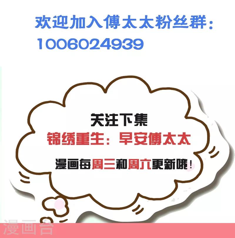 第26话 顾宁欢出轨？！-第26话