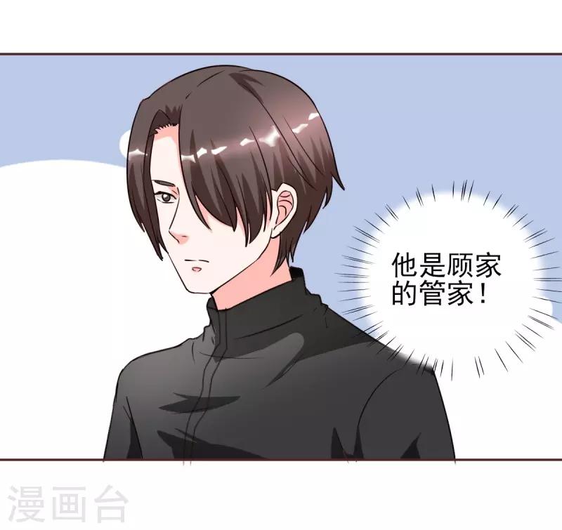 第28话 冒充大小姐-第28话
