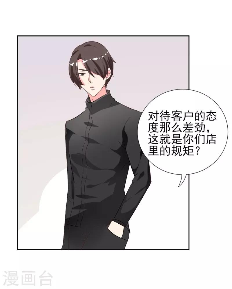 第28话 冒充大小姐-第28话