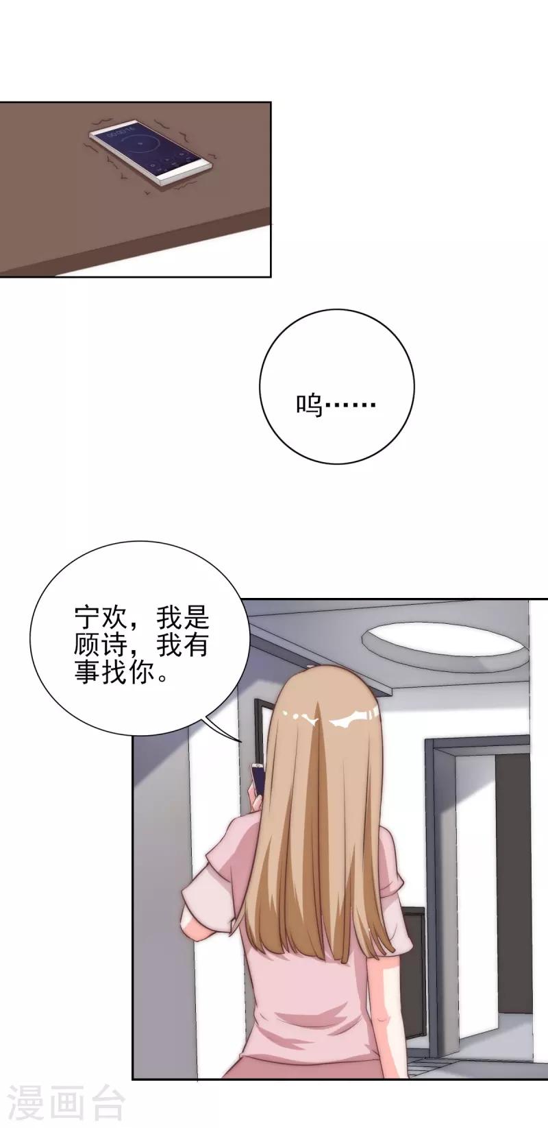 第28话 冒充大小姐-第28话