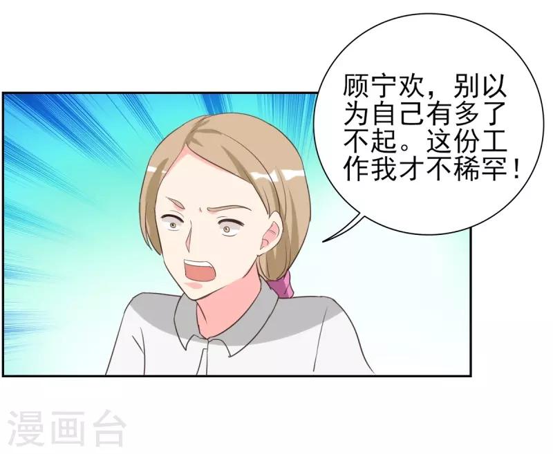 第28话 冒充大小姐-第28话