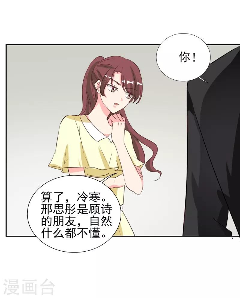 第28话 冒充大小姐-第28话