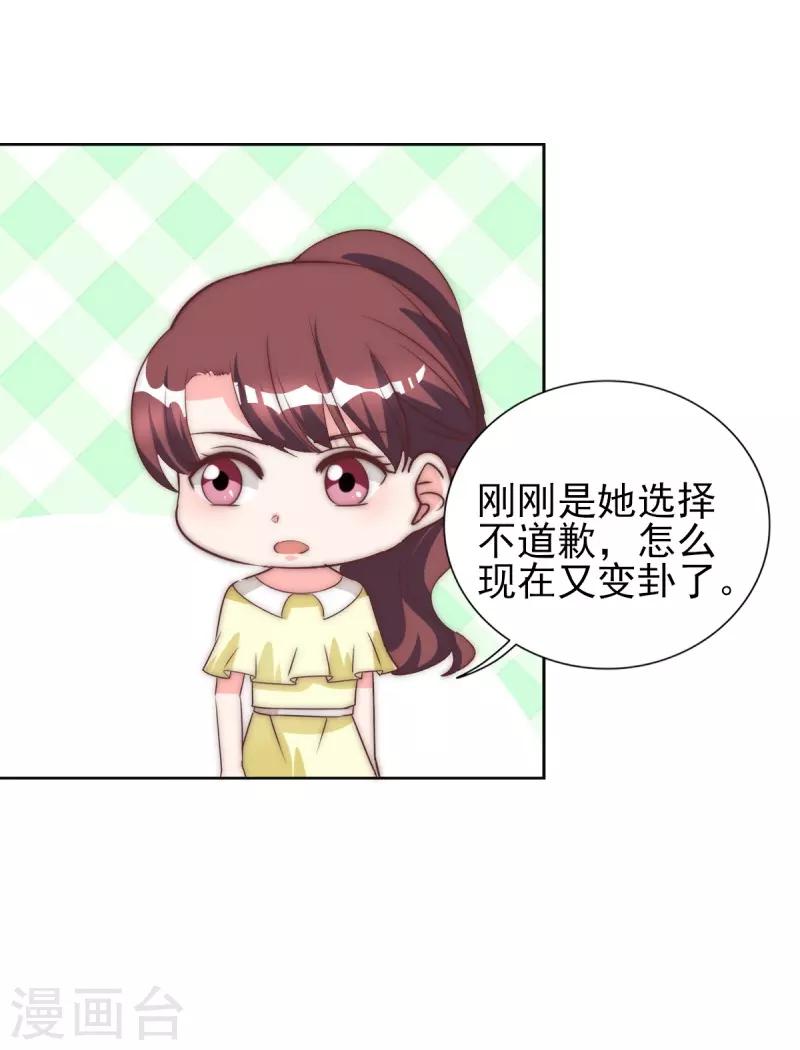 第28话 冒充大小姐-第28话