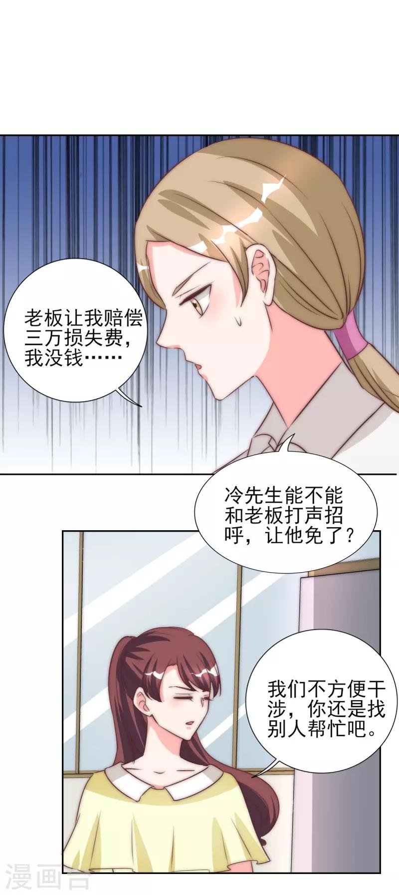 第28话 冒充大小姐-第28话
