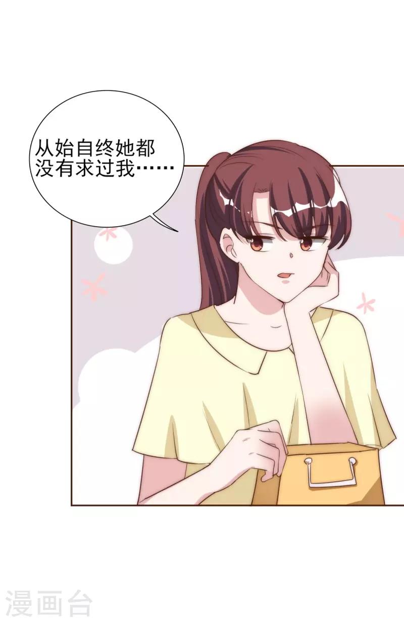 第28话 冒充大小姐-第28话