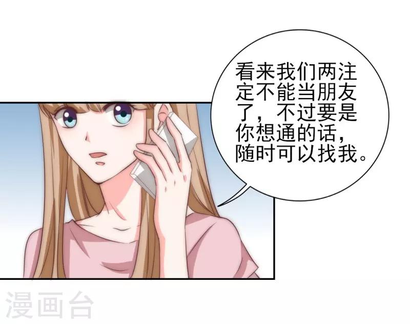 第28话 冒充大小姐-第28话