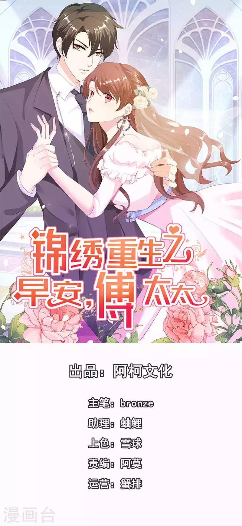 第30话 哥哥一定为你做主-第30话