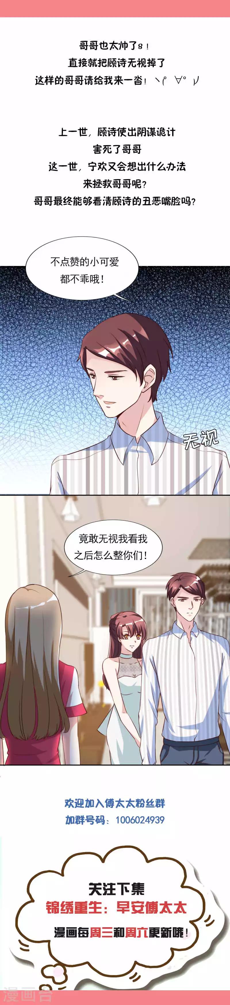 第30话 哥哥一定为你做主-第30话