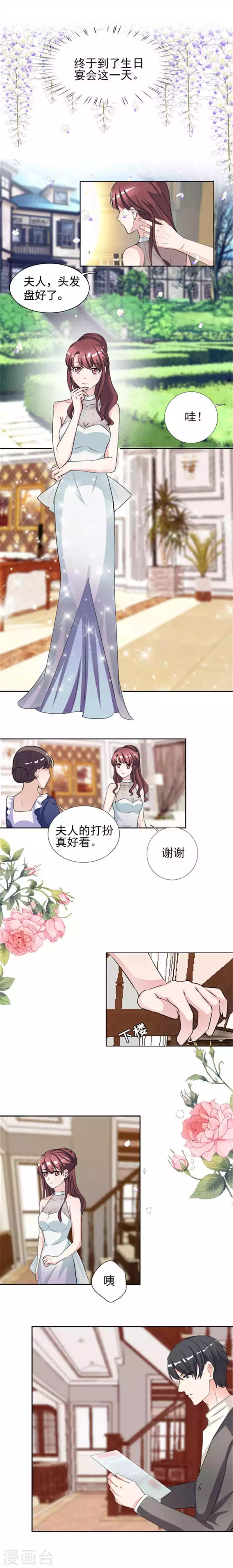 第30话 哥哥一定为你做主-第30话