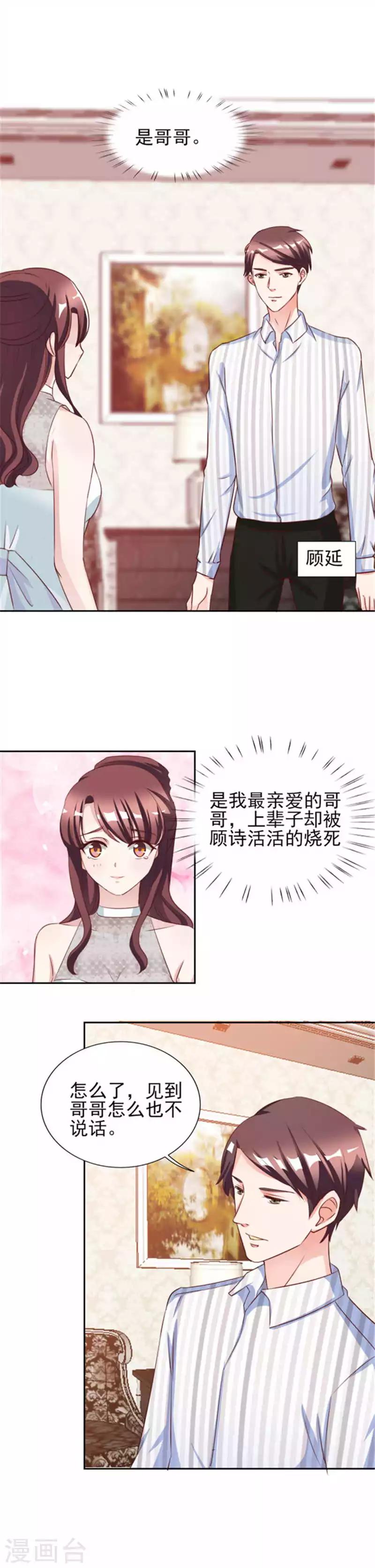 第30话 哥哥一定为你做主-第30话