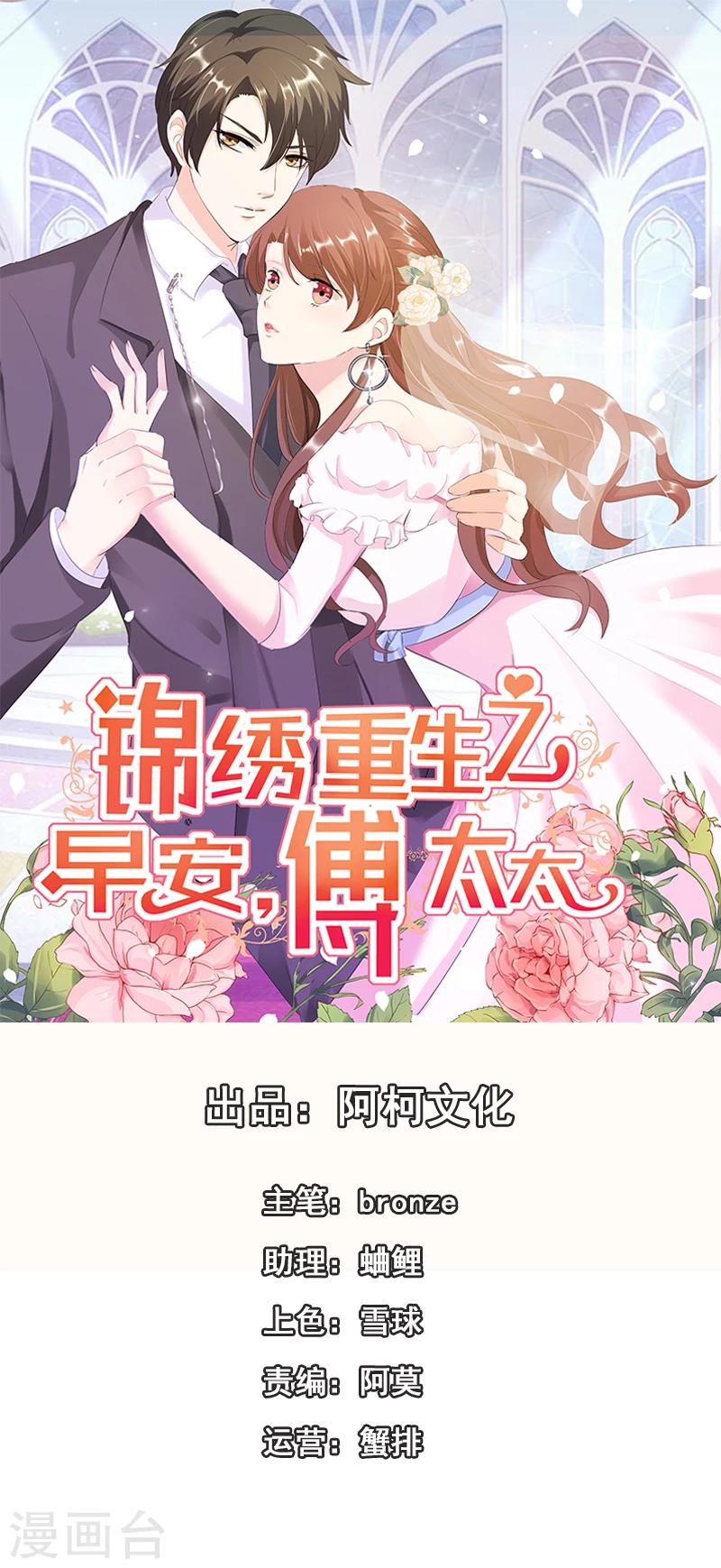 第4话 虚伪的深情-第4话
