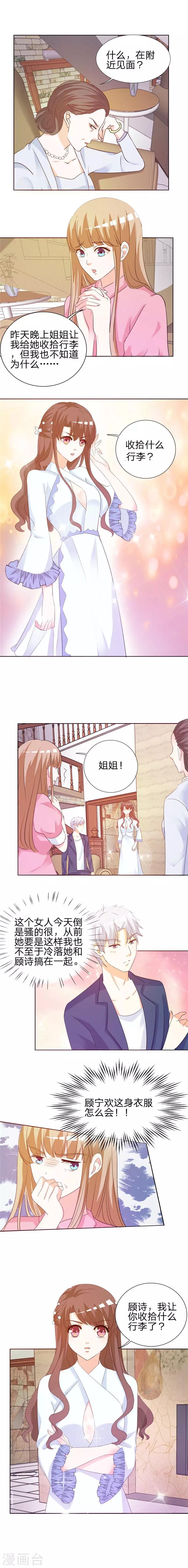 第4话 虚伪的深情-第4话
