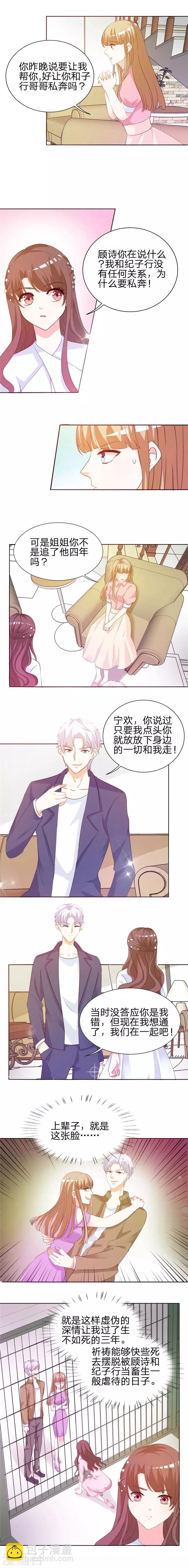 第4话 虚伪的深情-第4话