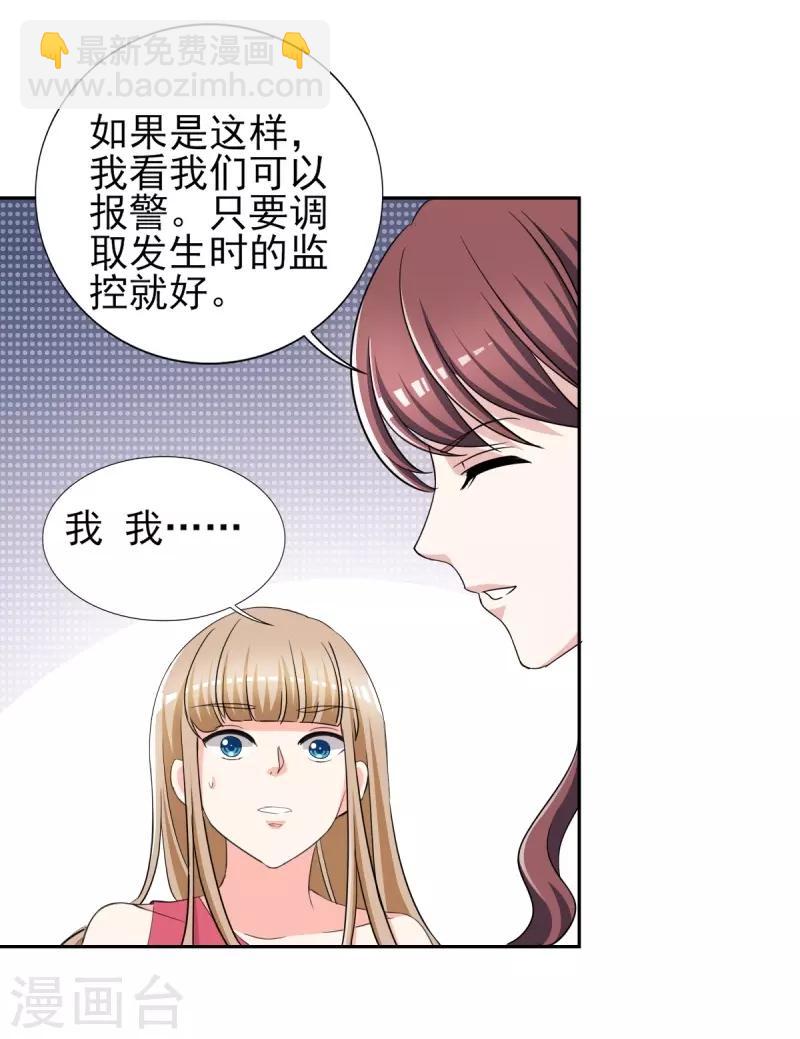 第32话 顾宁欢怀孕了？-第32话